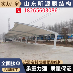 膜結(jié)構(gòu)車棚汽車停車棚充電樁棚電動(dòng)自行車棚張拉膜景觀棚遮陽(yáng)雨棚