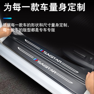 21門檻條 用品配件TX追風(fēng)LX攬H月TLX凌云22款 星途專用汽車裝 飾改裝