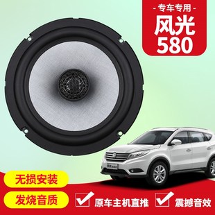 汽車高中重低音無損安裝 東風風光580音響喇叭前后門加改裝 21款