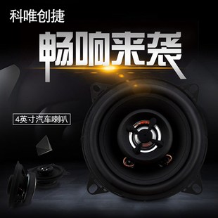 迪悅汽車音響喇叭4X6寸4寸5寸6寸6.5寸6X9寸改裝 同軸重低音揚(yáng)聲器