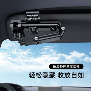 新款 遮陽板夾頭車載支架多功能調(diào)節(jié)汽車導(dǎo)航架天窗儀表臺(tái)手機(jī)支架