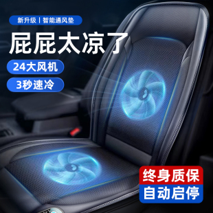 夏季 汽車通風坐墊制冷吹風座椅墊B夏天冰絲透氣貨車散熱涼墊帶風