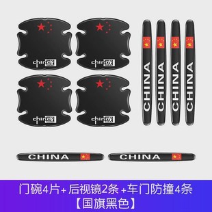 新款 車門把手貼h防刮貼門把手防護汽車門碗保護膜貼紙拉手防撞條