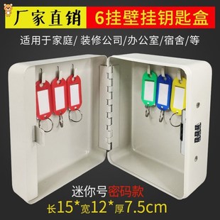 新款 裝 柜箱盒子鑰匙鑰匙密碼 盒中介汽車收納盒壁掛密碼 鑰匙鑰匙 式