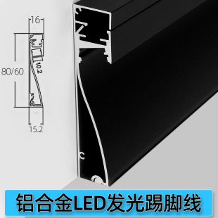 明裝 隱形地腳線燈 led發(fā)光鋁合金踢腳線燈帶套件客廳走廊過(guò)道暗裝