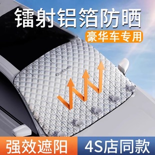 高檔加厚磁吸汽車防曬遮陽擋車用前擋風(fēng)玻璃遮光罩車窗隔熱簾擋板
