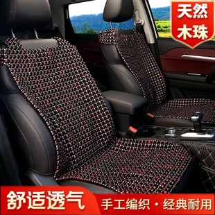 木珠汽車坐墊夏季 涼墊冰涼透氣通風(fēng)三件套花梨P木座墊后排車墊夏