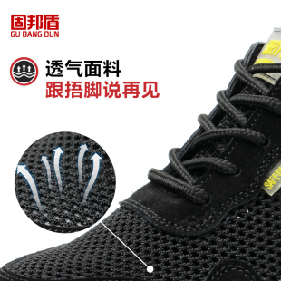 鋼包頭 透氣輕便防砸防刺穿安全工地涼鞋 固邦盾工作勞保鞋 k男夏季