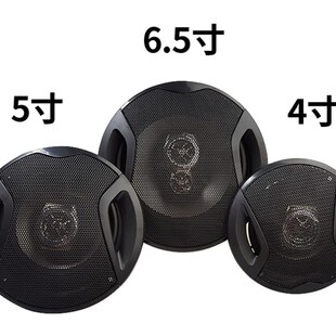 汽車音響喇叭4寸5寸6寸6.5寸同軸汽車喇叭改裝 全頻中重低音喇叭