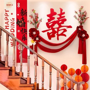婚房布置套裝 結(jié)婚新房喜字背v景墻貼男女方臥室床頭高級感拉花裝