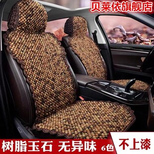 現貨夏季 木珠f座椅套編織車里涼墊珠子汽車坐墊半包圍涼席通風透