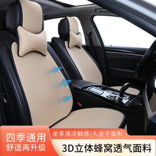 通用3D透氣防滑簡約座套半包座椅套座墊 汽車坐墊四季 按摩網 新款