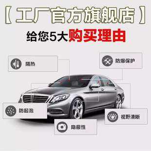福瑞迪 福瑞迪汽車貼膜防爆隔熱D膜太陽膜車窗貼膜全車膜玻璃膜