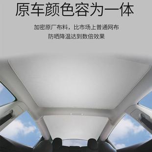 適用于廣安埃天窗汽遮陽簾天幕隔熱專車專用汽車遮陽擋內(nèi)飾用品