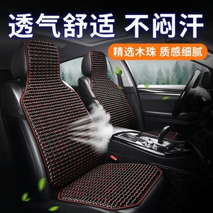 汽車坐墊夏季 涼墊木珠單片車墊座墊車內夏天后排T車子墊子通風透