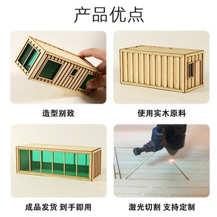 拍攝道具擺 微縮場景小I房子沙盤建筑 木質仿集裝 箱房屋模型成品