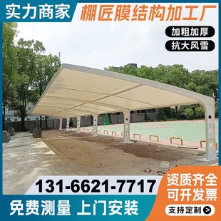 江蘇定制膜結(jié)構(gòu)停k車棚汽車雨篷南京無錫公交站客車篷電動車遮陽