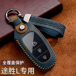 適用北京現代途勝L鑰匙套專用2021 第五代途勝L汽車真皮包扣 22款