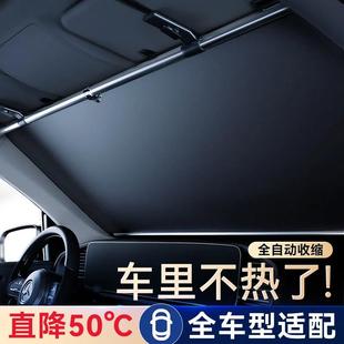 汽車(chē)用防曬隔熱遮陽(yáng)擋遮光簾擋陽(yáng)板車(chē)內(nèi)前擋風(fēng)玻璃神器檔罩車(chē)窗布