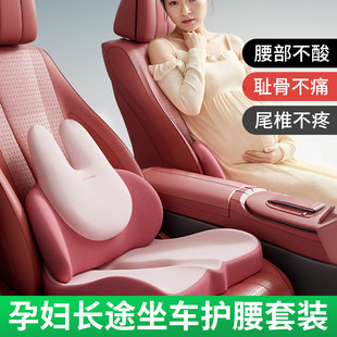 孕婦車載腰靠墊開車靠背汽車靠枕護腰可愛辦公室座椅工位久坐神器