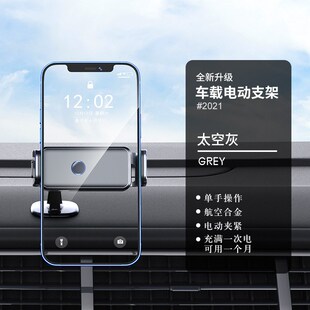 智能車載a手機支架自動感應車內出風口儀表臺導航架汽車手機架