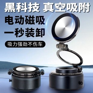 2025新品 f真空磁吸電動吸附強(qiáng)磁吸車載導(dǎo)航支架手機(jī)支架支架儀表