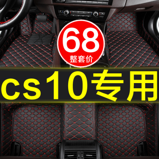 2018 2017 19年 2016 獵豹cs10整套原廠汽車腳墊全大包圍專用2015