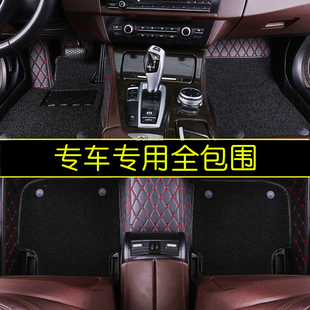 全包圍汽車腳墊絲圈雙層地墊大B包圍地毯防水專車腳踏墊全覆蓋
