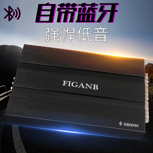 喇叭 大功率四路機推套裝 新品 藍牙6800w汽車功放4聲道車載音響改裝