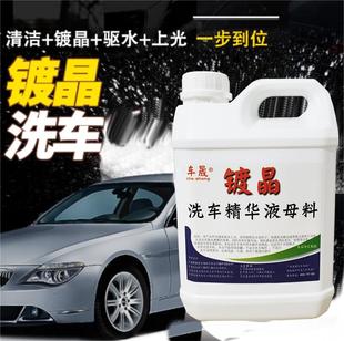 汽車洗車驅(qū)水上光驅(qū)水鍍膜晶母料亮釉水蠟鍍膜劑自己兌大桶20升