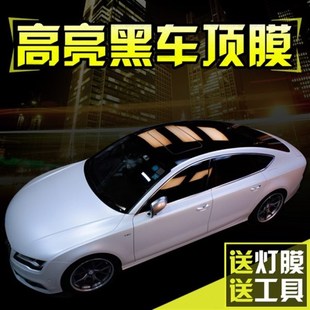 車頂膜汽車改色膜全景天窗u膜大頂膜高亮黑色貼膜貼紙懸浮車頂車