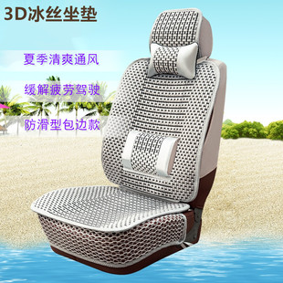 夏季 通用冰絲布藝出租車坐墊套單片 汽車座套全包單個主副駕駛四季