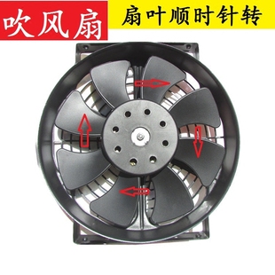 10寸80W 24V 汽車空調散熱器吸風吹風扇 電子扇冷凝大功率風機12V