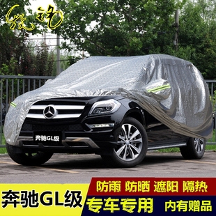 400專用加厚車衣防雨防曬車罩汽車套 GL450 奔馳GL級GL350 GL500