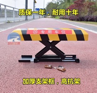 包郵 X型遙控車位鎖 防盜擋車停車鎖 車庫占位鎖 加厚防水汽車地鎖