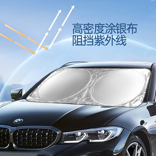 涂銀布雙圈太陽擋 汽車前檔玻璃防曬罩 廠家直銷 車用雙圈遮陽擋