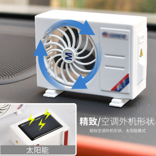 空調(diào)模型汽車出夾仿真空調(diào)香水夾汽車上空調(diào)香薰裝 飾擺件