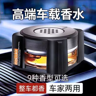 大高倫汽車香水座香薰擺件用品內飾一件代發