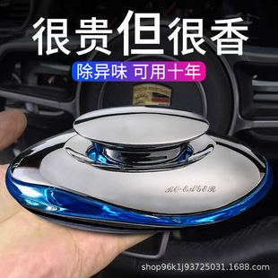 新款 淡香持久除異味 車載香水車內(nèi)擺件汽車香水座車上男士