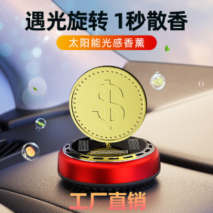 香薰汽車香水座太陽能創(chuàng)意擺件持久留香氛裝 新款 飾品 跨境