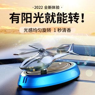 跨境香薰太陽能飛機汽車中控臺香水擺件汽車旋轉(zhuǎn)座式 創(chuàng)意車擺