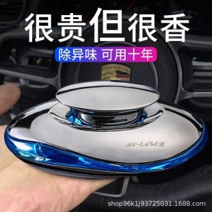 新款 淡香持久除異味 車載香水車內(nèi)擺件汽車香水座車上男士