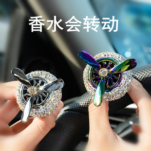 車載空調(diào)出風(fēng)口香水汽車香氛用品品車內(nèi)創(chuàng)意小風(fēng)扇持久淡香