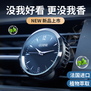 新款 飾擺件汽車內香水片4s店禮品 高檔時鐘表香薰淡香氛裝