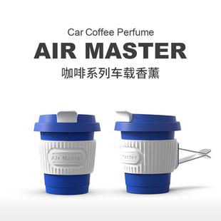 咖啡杯系列汽車香水空調出香薰持久淡香車內高檔香氛擺件