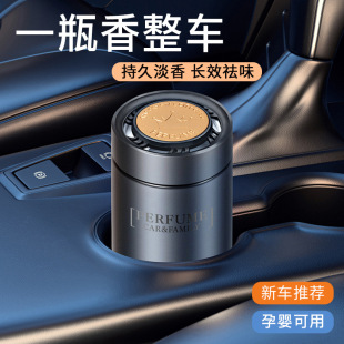 香薰香水座式 飾擺件高檔香氛一件代發 固體香膏汽車用品裝