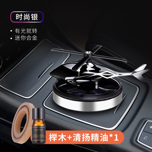 太陽能香水汽車香薰飛機旋轉(zhuǎn)擺件用品車上飛機車內(nèi)高檔裝 飾品