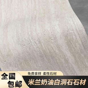 軟質(zhì)洞石板外墻仿貼皮裝 飾面板軟石羅馬軟瓷超薄柔性石材天然巖板