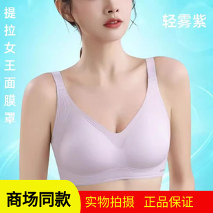 伊圣妮80103提拉女王面膜罩美胸無痕內衣10D超薄防下垂收副乳