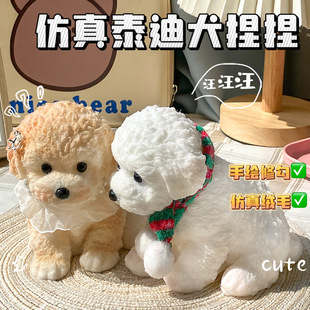 大號泰迪狗捏捏樂減壓玩具硅膠捏捏高顏值慢回彈兒童解壓神器女孩